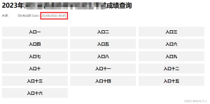 高考分数查询结果自动推送至微信（卷II）-小默在职场