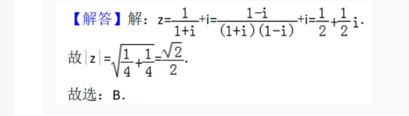 2024年全国乙卷高考文科数学备考：历年选择题真题练一练（2014~2023）插图9