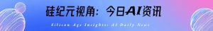 硅纪元视角 | 国产AI在2024年高考中取得文科一本线成绩-小默在职场