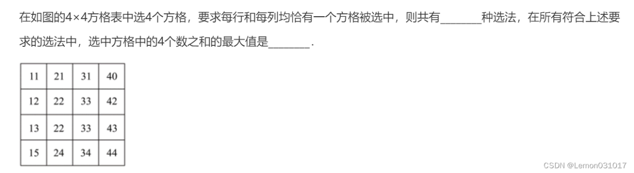 编程趣味挑战：用c++、java、go三种版本实现2024年高考数学填空压轴题！插图