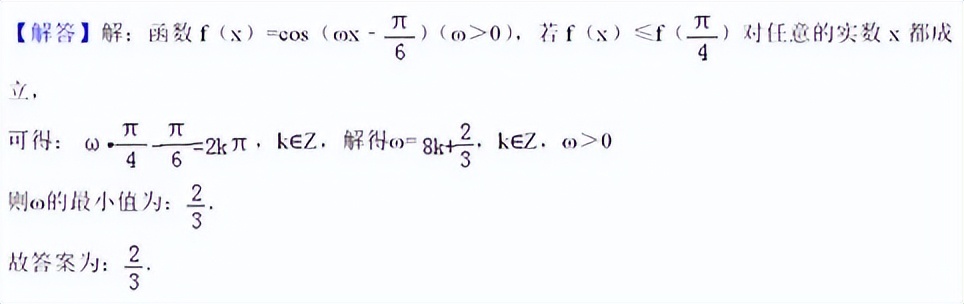 北京高考数学填空题真题练一练（2014-2023）插图9