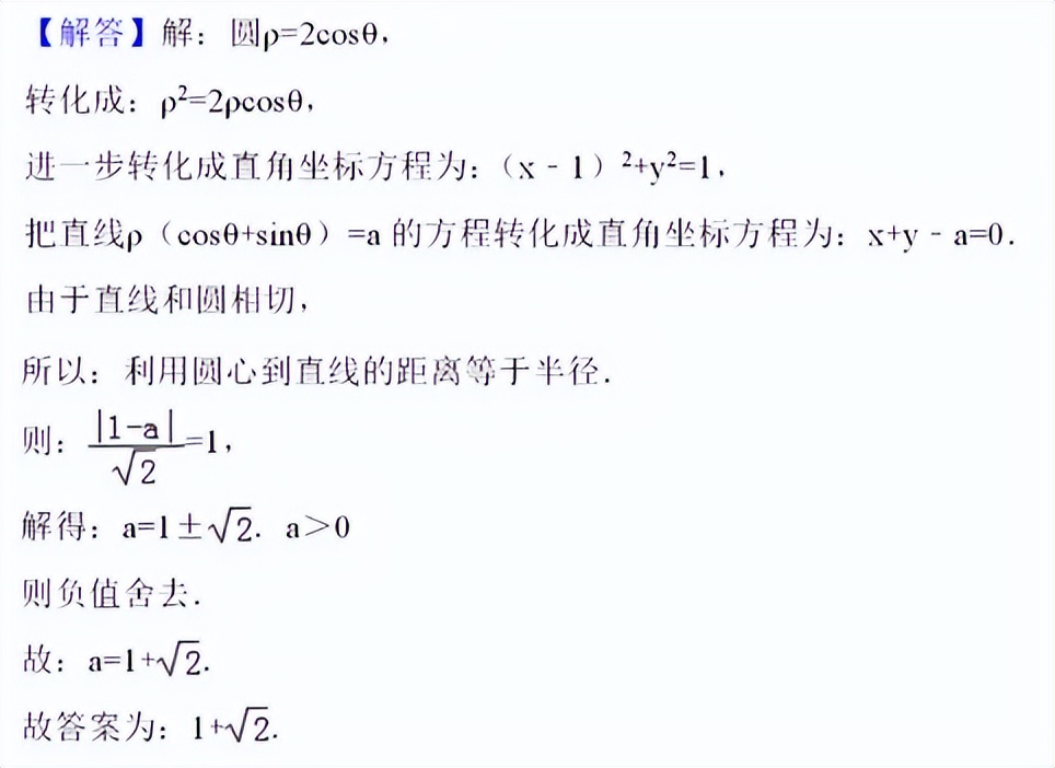 北京高考数学填空题真题练一练（2014-2023）插图7