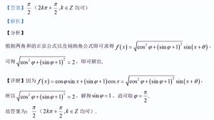 北京高考数学填空题真题练一练（2014-2023）-小默在职场