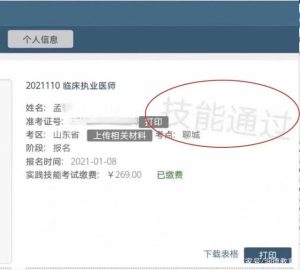 2021高考技能考试成绩查询,2021年临床技能考试成绩出来了！附查询方式-小默在职场